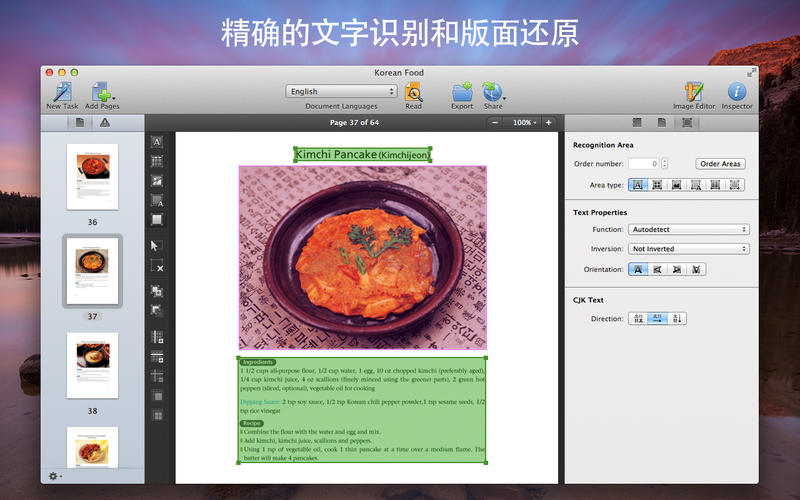 ABBYY FineReader OCR Pro 12.1.14 Mac 破解版 - 最强大的OCR文字识别工具