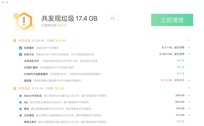 Tencent Lemon 帮助你更好了解Mac的Mac清理软件