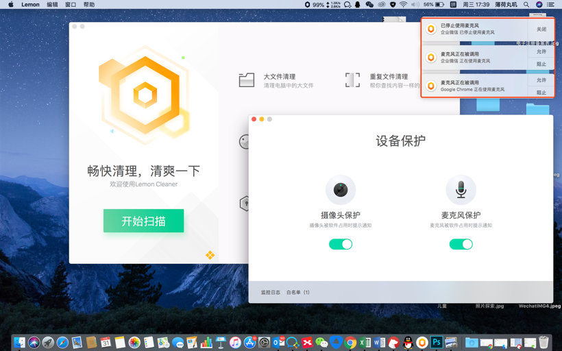 Tencent Lemon 帮助你更好了解Mac的Mac清理软件