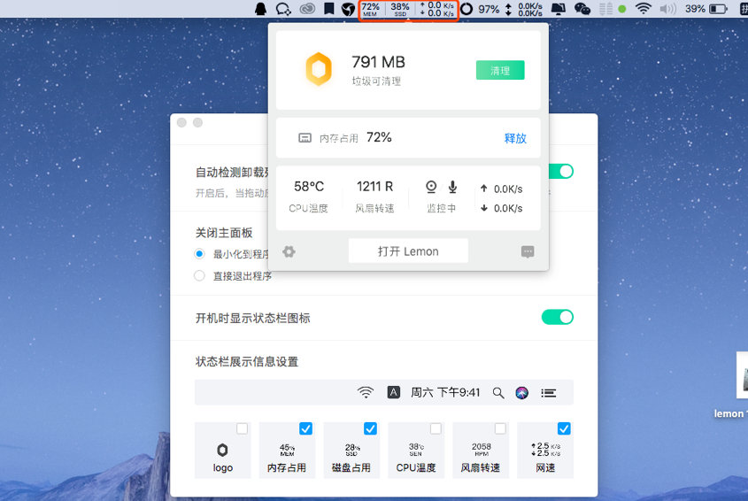 Tencent Lemon 帮助你更好了解Mac的Mac清理软件