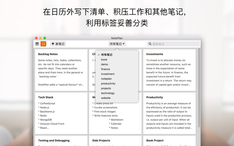NotePlan for Mac 1.6.29 破解版 - 支持Markdown的精益简单设计日历