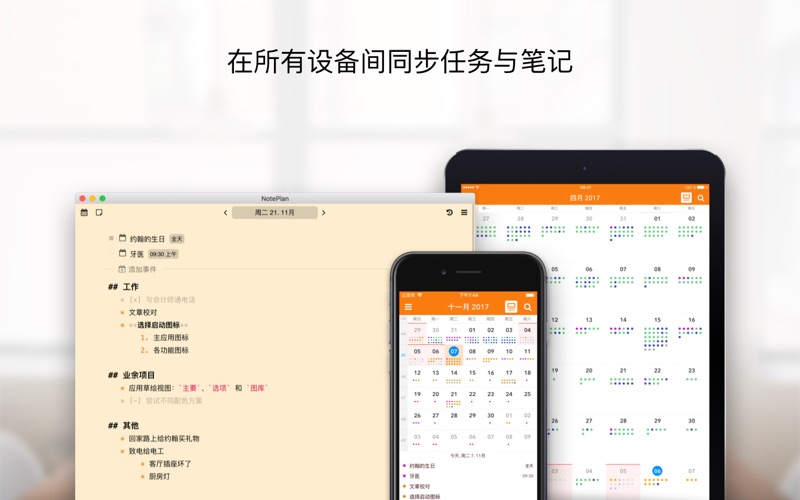 NotePlan for Mac 1.6.29 破解版 - 支持Markdown的精益简单设计日历