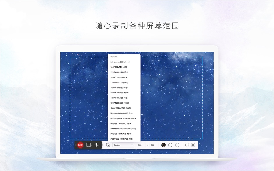 Apowersoft录屏王 for Mac 1.2.0 测评版 - 音画同步录制Mac屏幕