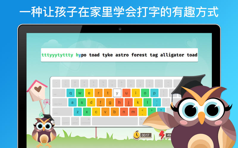 打字大师 Master of Typing for Kids for Mac 2.4.3 激活版 - 儿童打字练习