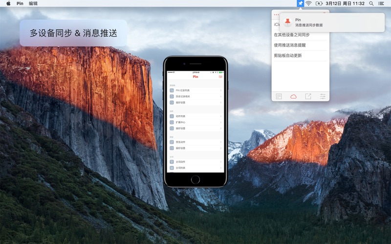 Pin for Mac 0.99 破解版 - Mac剪贴板扩展