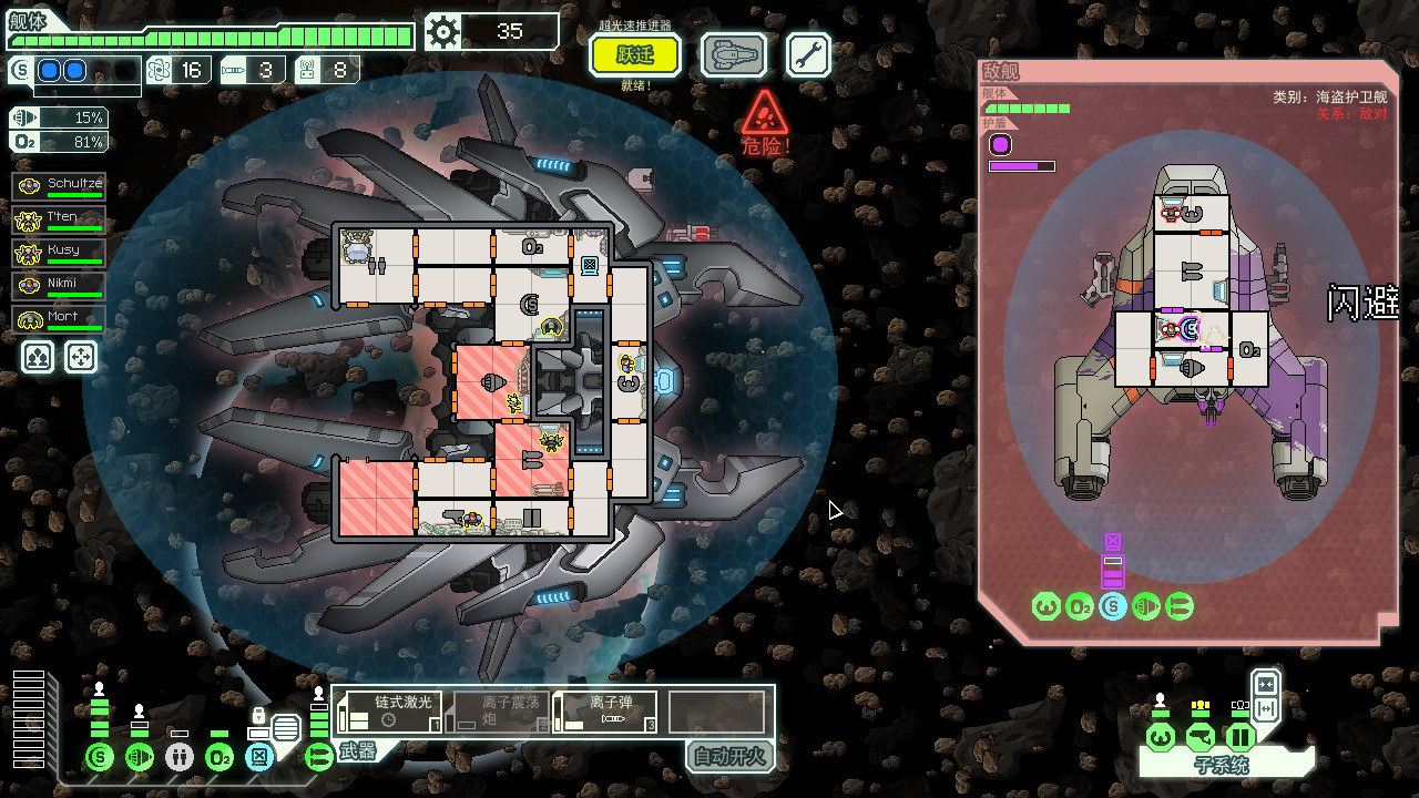 超越光速：高级版 FTL: Faster Than Light 1.6.13 Mac 中文破解版 类Rogue太空船模拟游戏