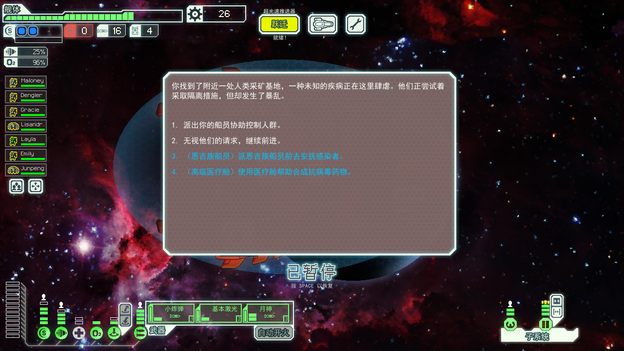 超越光速：高级版 FTL: Faster Than Light 1.6.13 Mac 中文破解版 类Rogue太空船模拟游戏