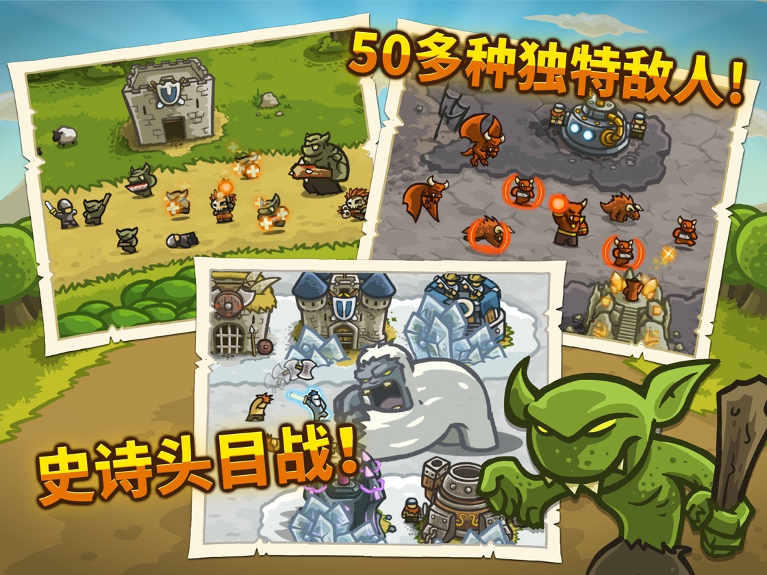 Kingdom Rush HD 4.2.15 (40259) Mac 破解版 王国保卫战奇幻塔防类游戏神作