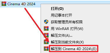 Cinema4D 2024 3d动画软件简体中文破解版下载和图文安装教程插图