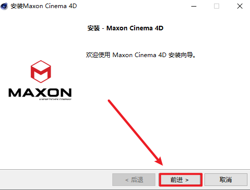 Cinema4D 2024 3d动画软件简体中文破解版下载和图文安装教程插图2