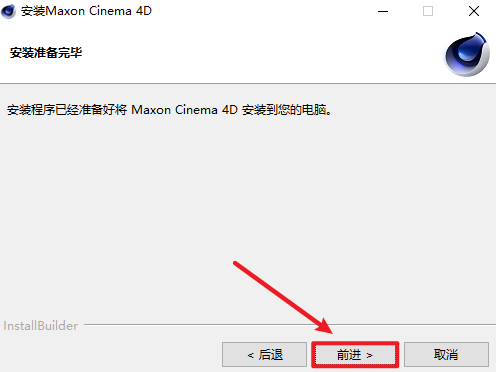 Cinema4D 2024 3d动画软件简体中文破解版下载和图文安装教程插图4