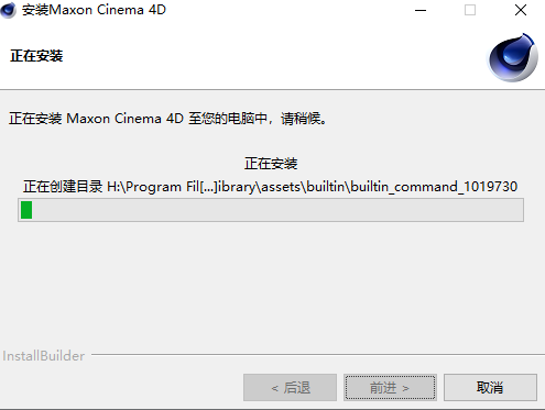 Cinema4D 2024 3d动画软件简体中文破解版下载和图文安装教程插图5