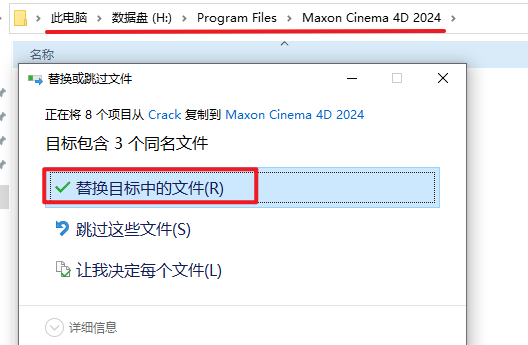Cinema4D 2024 3d动画软件简体中文破解版下载和图文安装教程插图11