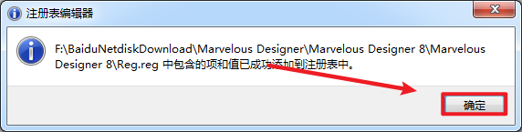 Marvelous Designer 8服装设计软件简体中文破解版下载和图文安装教程插图18