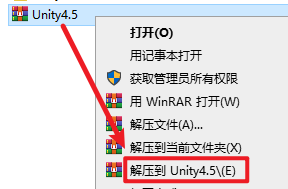 Unity 4.5三维游戏开发软件破解版下载和图文安装教程插图