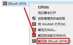 ZBrush 2018数字雕刻和绘画软件简体中文破解版下载和安装教程插图