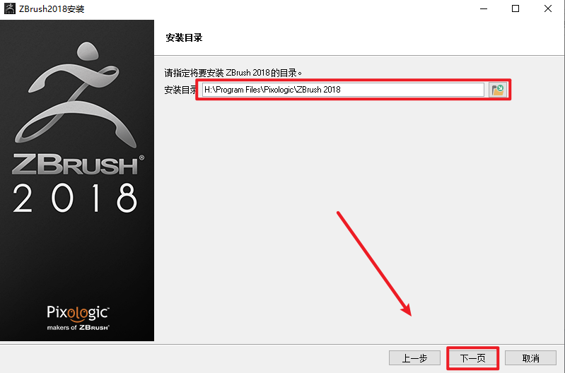 ZBrush 2018数字雕刻和绘画软件简体中文破解版下载和安装教程插图5