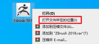 ZBrush 2018数字雕刻和绘画软件简体中文破解版下载和安装教程插图11
