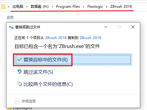 ZBrush 2018数字雕刻和绘画软件简体中文破解版下载和安装教程插图12