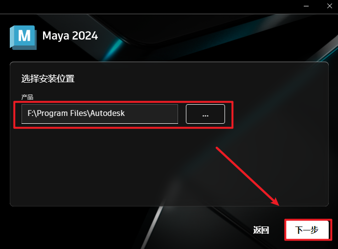 Autodesk Maya 2024三维建模和动画软件简体中文破解版下载和安装教程插图6