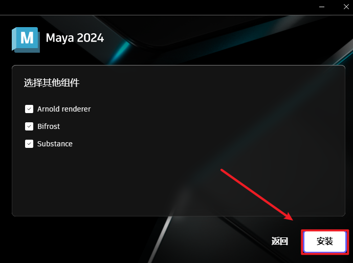 Autodesk Maya 2024三维建模和动画软件简体中文破解版下载和安装教程插图7