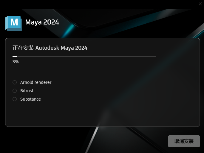 Autodesk Maya 2024三维建模和动画软件简体中文破解版下载和安装教程插图8