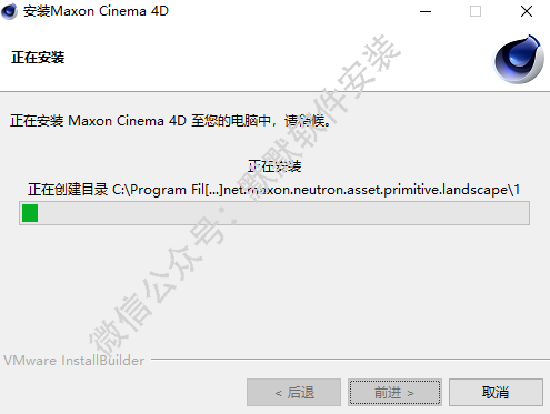 C4D R25三维动画软件简体中文版安装包免费下载和安装教程插图5