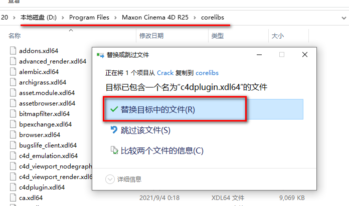 C4D R25三维动画软件简体中文版安装包免费下载和安装教程插图11