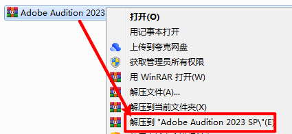 Audition 2023专业音频编辑软件简体中文破解版下载和安装教程插图