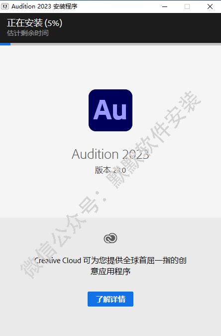 Audition 2023专业音频编辑软件简体中文破解版下载和安装教程插图3