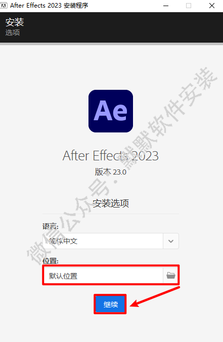 After Effects 2023图形视频处理软件简体中文破解版下载-After Effects 2023图文安装教程插图2