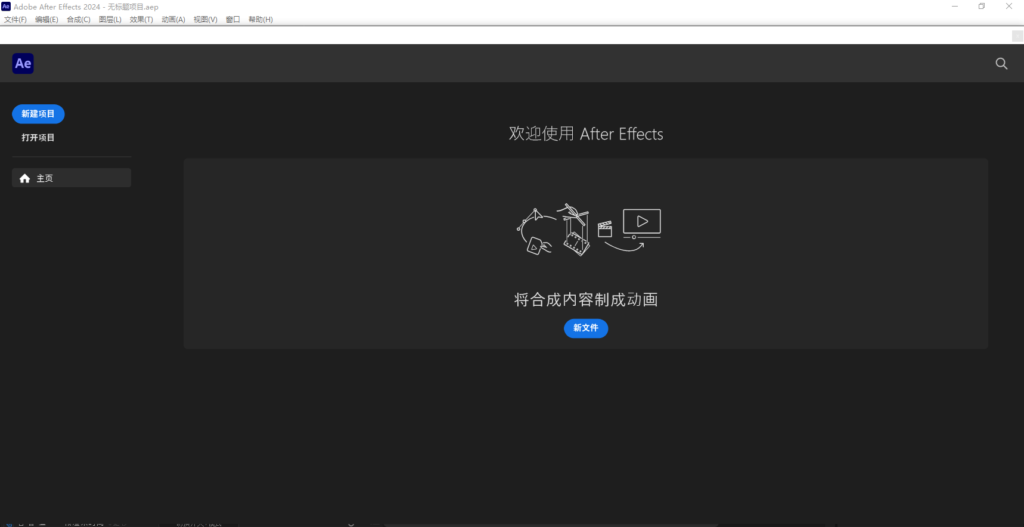 After Effects 2023图形视频处理软件简体中文破解版下载-After Effects 2023图文安装教程插图6