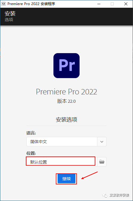 Premiere Pro 2022视频剪辑编辑软件简体中文安装包免费下载-Premiere Pro 2022图文安装教程插图2