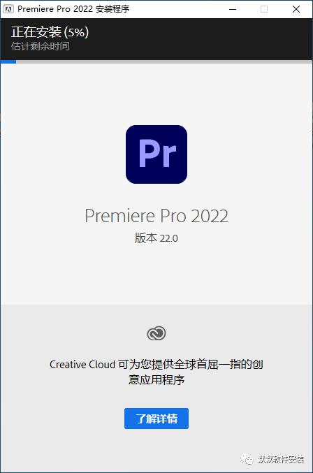 Premiere Pro 2022视频剪辑编辑软件简体中文安装包免费下载-Premiere Pro 2022图文安装教程插图3