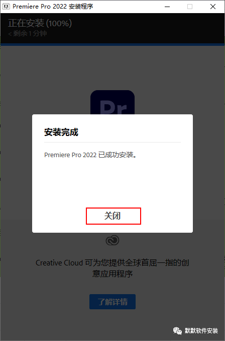 Premiere Pro 2022视频剪辑编辑软件简体中文安装包免费下载-Premiere Pro 2022图文安装教程插图4