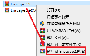 Enscape 2.9渲染软件破解版安装包免费下载-Enscape 2.9图文安装教程插图