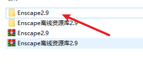 Enscape 2.9渲染软件破解版安装包免费下载-Enscape 2.9图文安装教程插图1