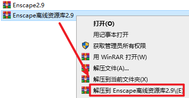 Enscape 2.9渲染软件破解版安装包免费下载-Enscape 2.9图文安装教程插图16