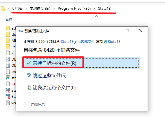 Stata 13数据分析软件简体中文破解版安装包下载-Stata 13图文安装教程插图12