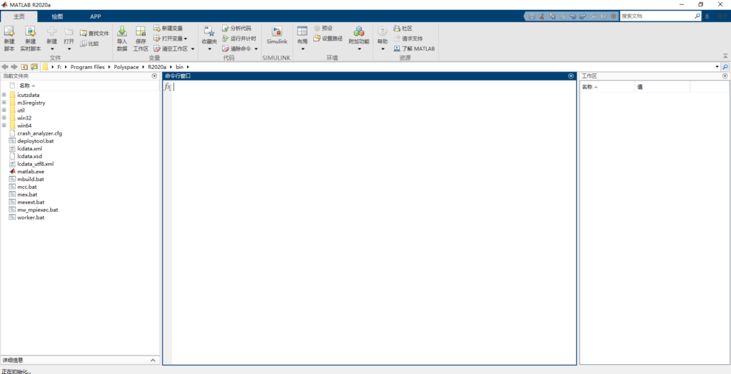 Matlab 2020a商业数学软件安装包免费下载-Matlab 2020a破解版图文安装教程插图21