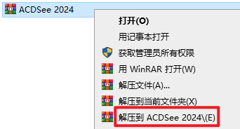 ACDSee 2024图片管理与编辑软件破解版安装包下载-ACDSee 2024图文安装教程插图