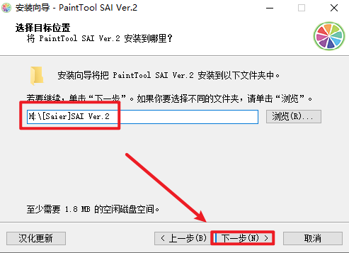 SAI2.0-2023漫画创作绘图软件简体中文破解版下载-SAI2.0-2023图文安装教程插图5