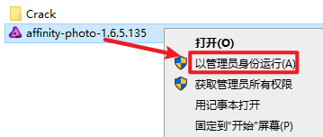 Affinity Photo 1.6.5图片编辑软件简体中文破解版安装包下载-Affinity Photo 1.6.5图文安装教程插图1