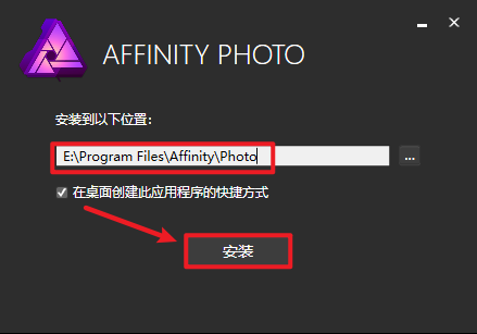 Affinity Photo 1.6.5图片编辑软件简体中文破解版安装包下载-Affinity Photo 1.6.5图文安装教程插图2