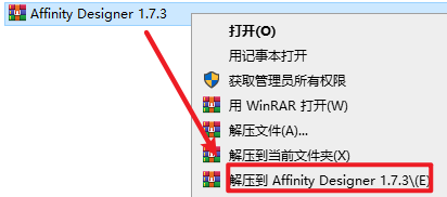 Affinity Designer 1.7.3矢量图形软件简体中文破解版下载-Affinity Designer 1.7.3图文安装教程插图