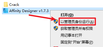 Affinity Designer 1.7.3矢量图形软件简体中文破解版下载-Affinity Designer 1.7.3图文安装教程插图1