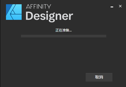 Affinity Designer 1.7.3矢量图形软件简体中文破解版下载-Affinity Designer 1.7.3图文安装教程插图3