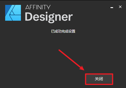 Affinity Designer 1.7.3矢量图形软件简体中文破解版下载-Affinity Designer 1.7.3图文安装教程插图4