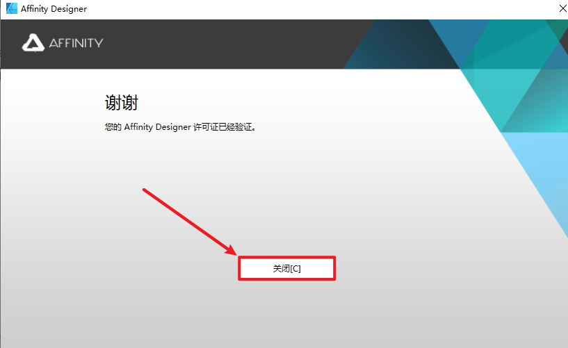 Affinity Designer 1.7.3矢量图形软件简体中文破解版下载-Affinity Designer 1.7.3图文安装教程插图10