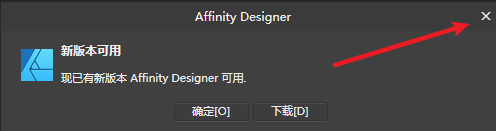 Affinity Designer 1.7.3矢量图形软件简体中文破解版下载-Affinity Designer 1.7.3图文安装教程插图12